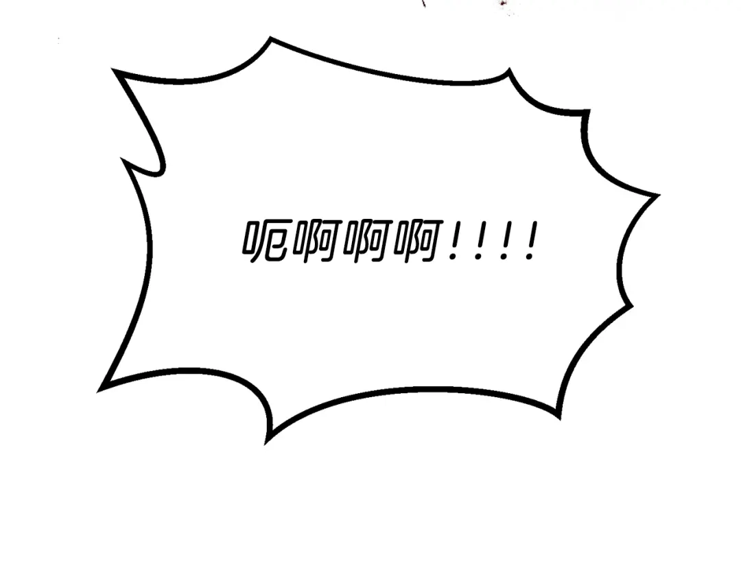 《反叛皇子的御用教师》第3话 预言失灵了？ 第70页