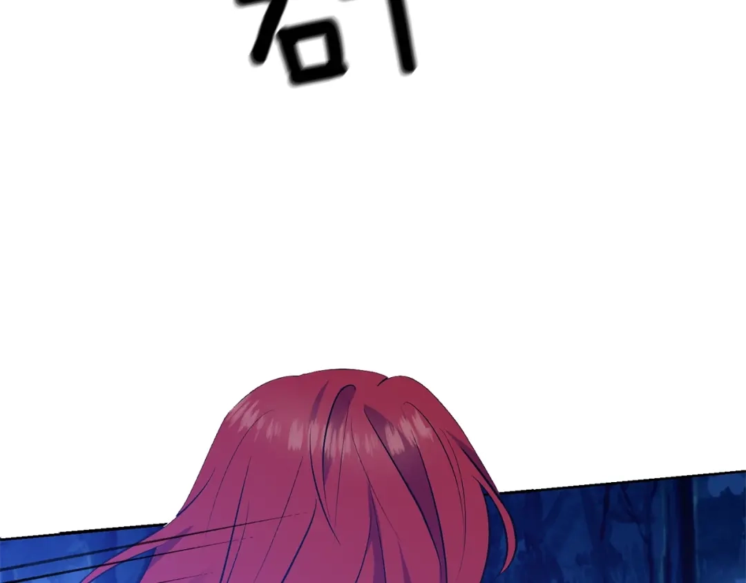 《反叛皇子的御用教师》第3话 预言失灵了？ 第114页