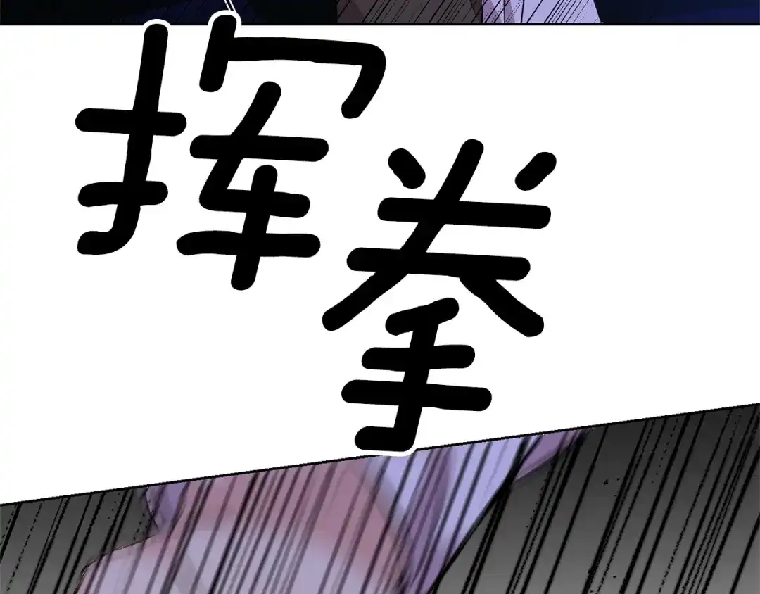 《反叛皇子的御用教师》第3话 预言失灵了？ 第109页