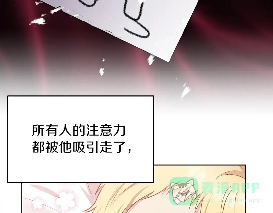 《反叛皇子的御用教师》第3话 预言失灵了？ 第41页
