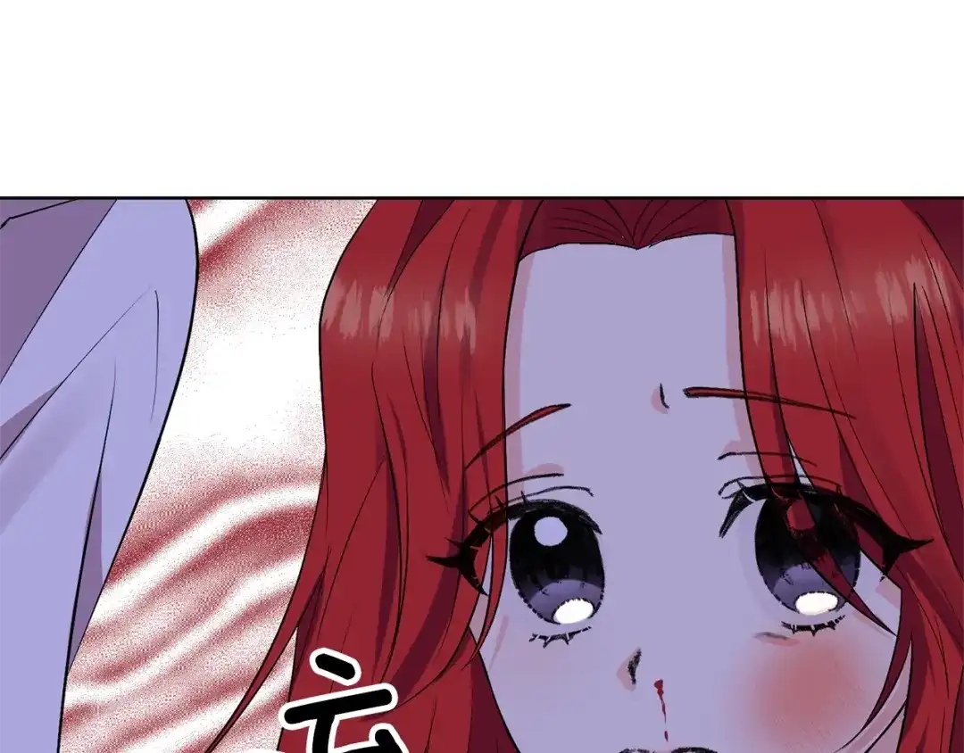 《反叛皇子的御用教师》第3话 预言失灵了？ 第130页