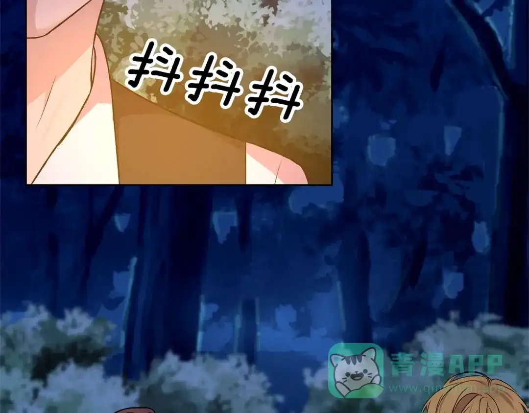 《反叛皇子的御用教师》第3话 预言失灵了？ 第51页