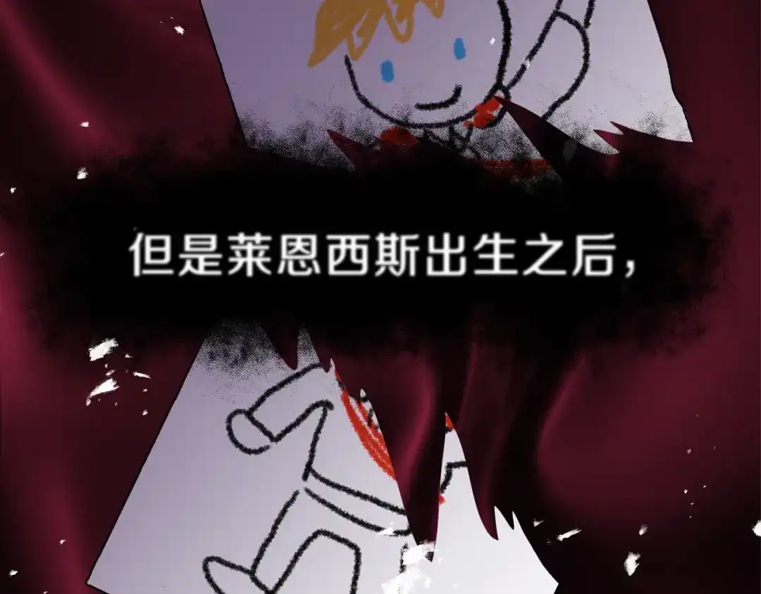 《反叛皇子的御用教师》第3话 预言失灵了？ 第40页