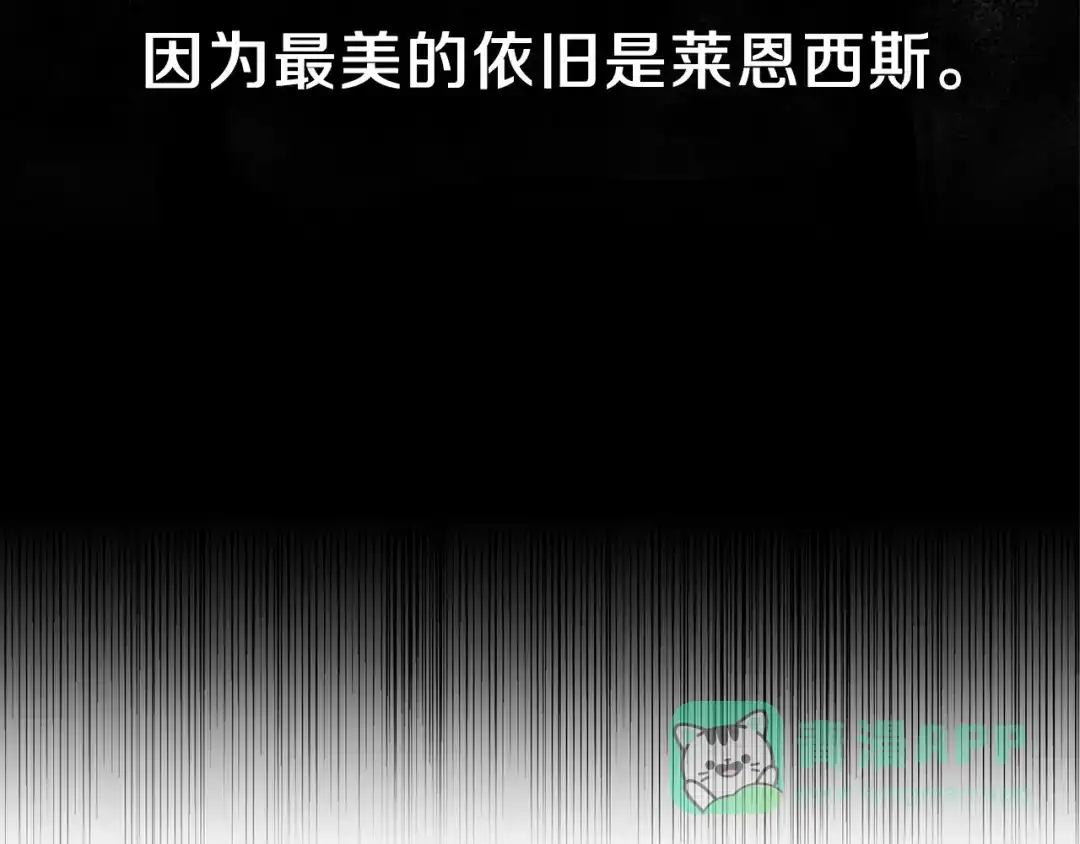 《反叛皇子的御用教师》第3话 预言失灵了？ 第46页