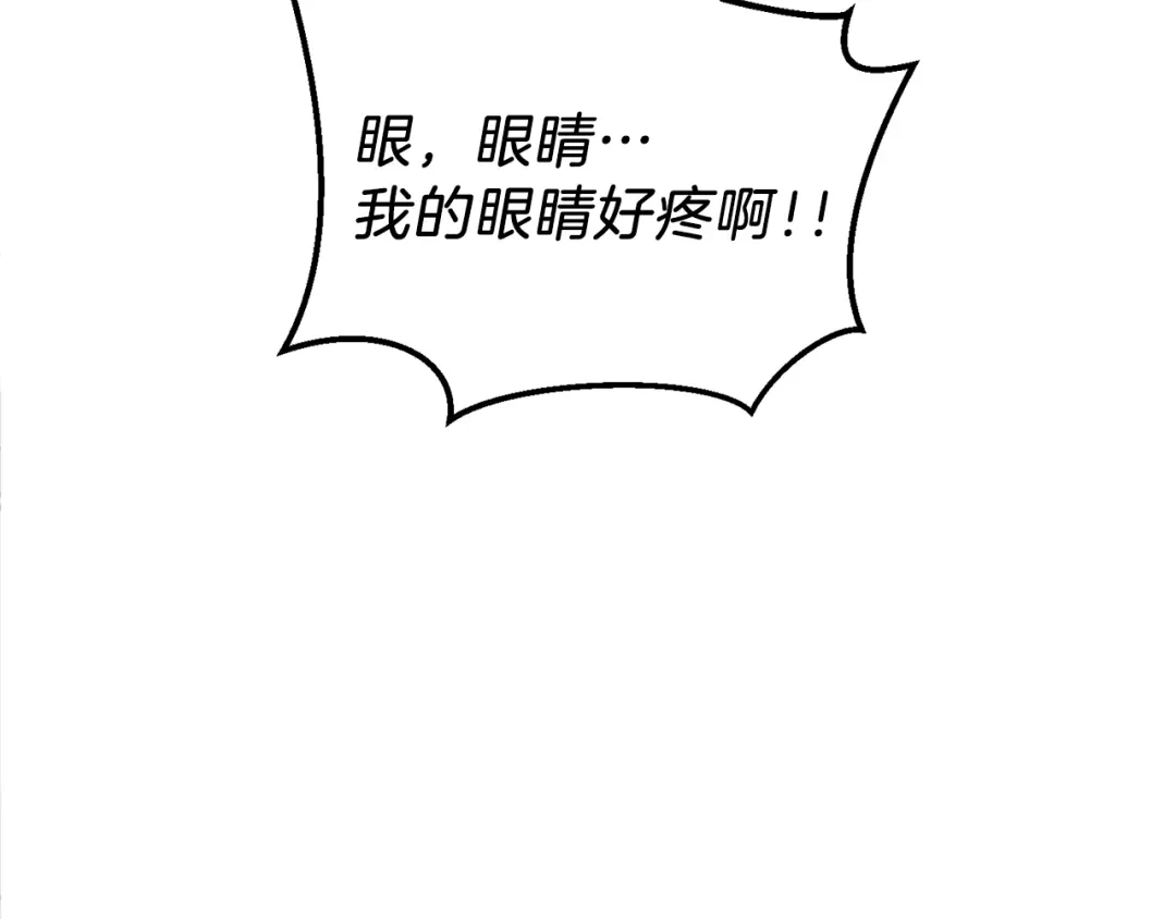 《反叛皇子的御用教师》第3话 预言失灵了？ 第73页