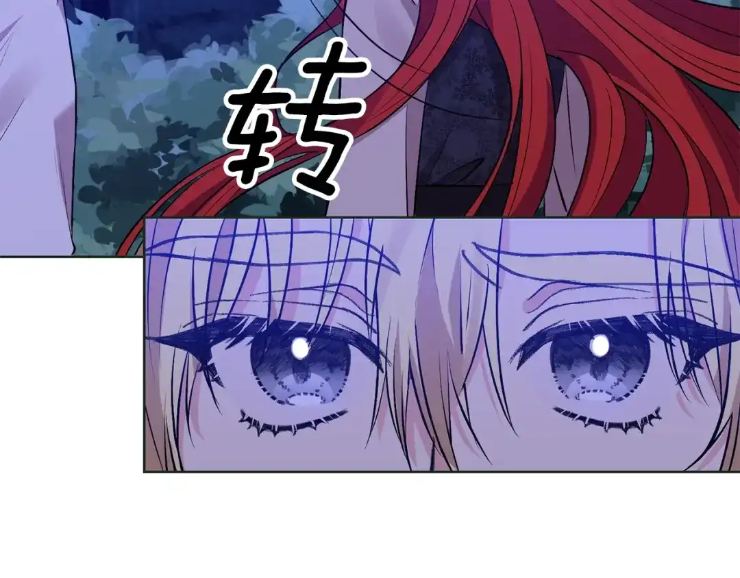 《反叛皇子的御用教师》第3话 预言失灵了？ 第158页