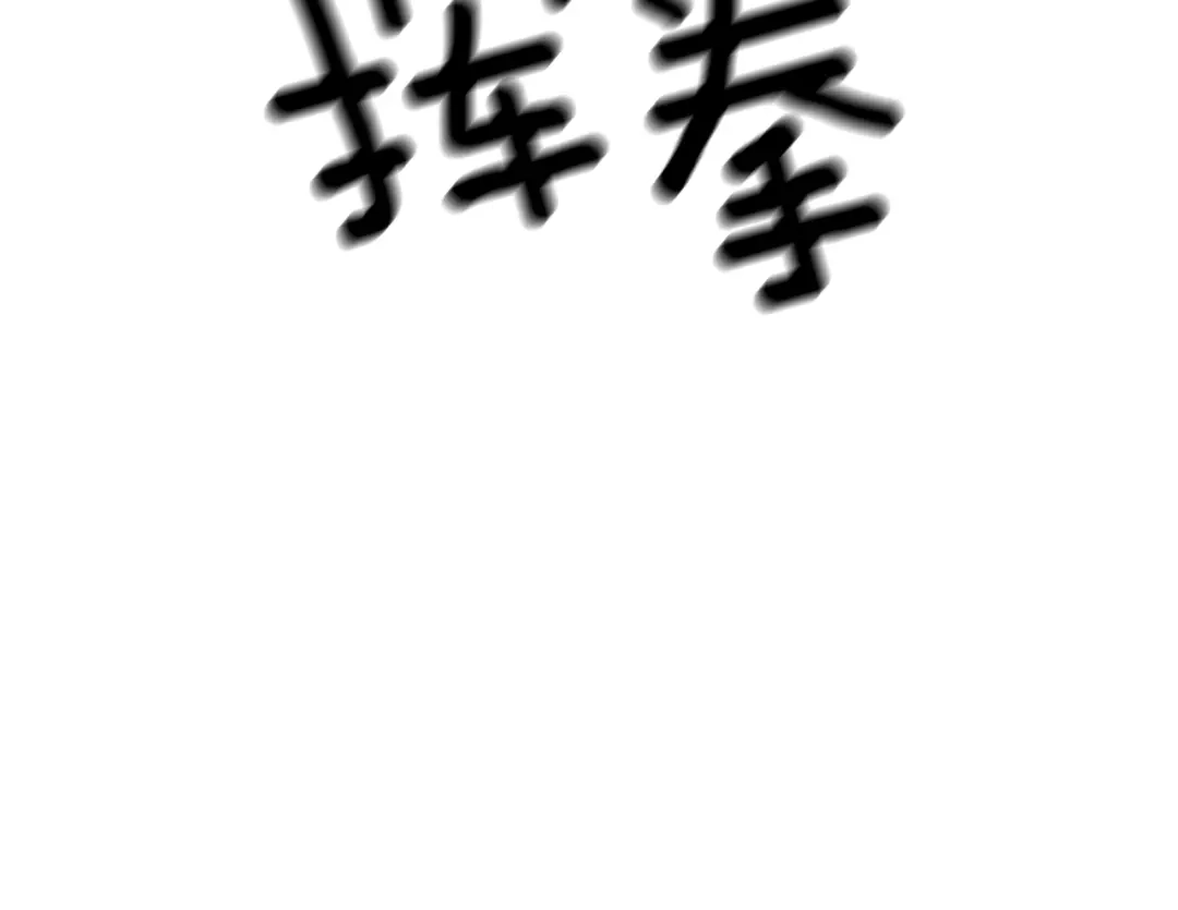 《反叛皇子的御用教师》第3话 预言失灵了？ 第145页