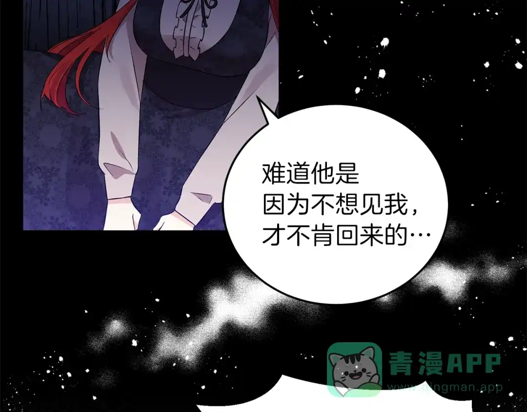 《反叛皇子的御用教师》第3话 预言失灵了？ 第6页