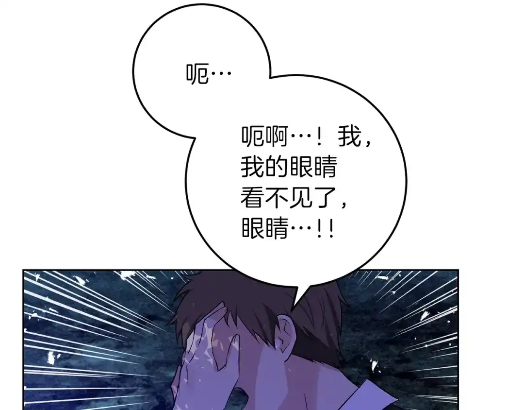 《反叛皇子的御用教师》第3话 预言失灵了？ 第58页