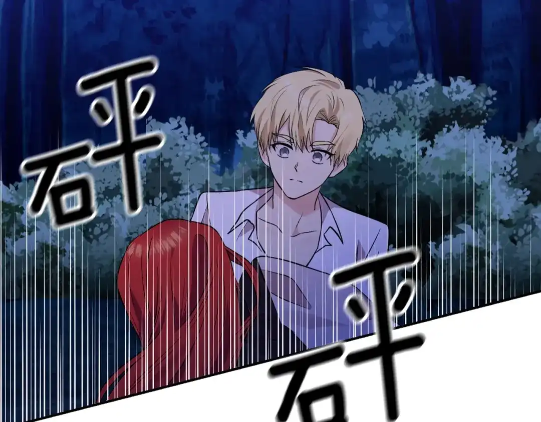 《反叛皇子的御用教师》第3话 预言失灵了？ 第125页
