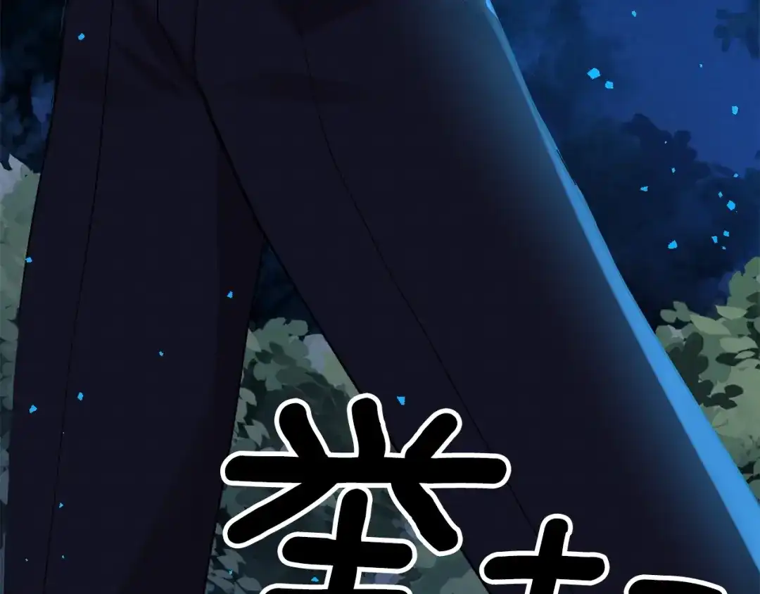 《反叛皇子的御用教师》第3话 预言失灵了？ 第85页