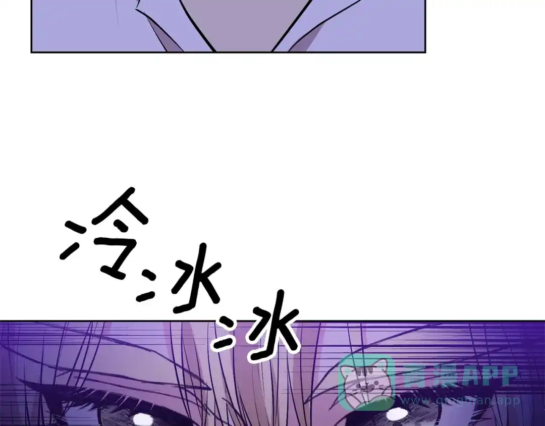 《反叛皇子的御用教师》第3话 预言失灵了？ 第141页