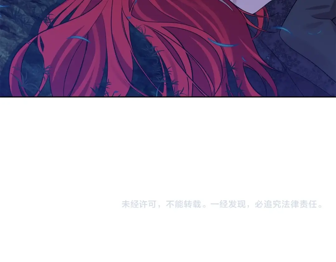 《反叛皇子的御用教师》第3话 预言失灵了？ 第213页
