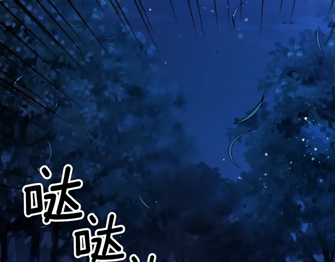 《反叛皇子的御用教师》第3话 预言失灵了？ 第183页