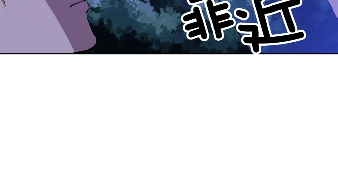 《反叛皇子的御用教师》第3话 预言失灵了？ 第55页