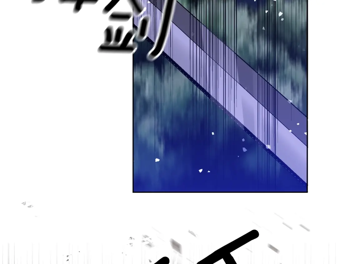 《反叛皇子的御用教师》第3话 预言失灵了？ 第87页