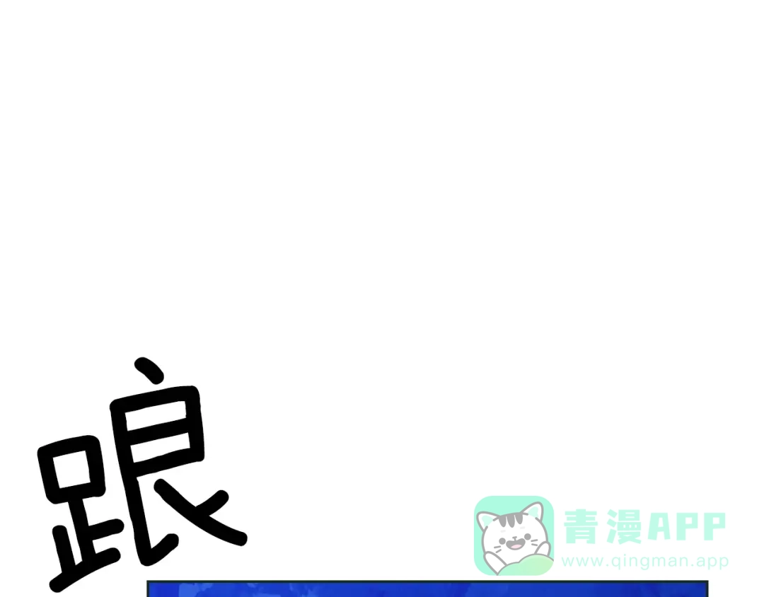 《反叛皇子的御用教师》第3话 预言失灵了？ 第176页