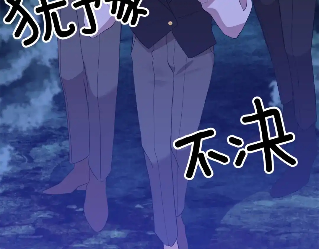 《反叛皇子的御用教师》第3话 预言失灵了？ 第53页