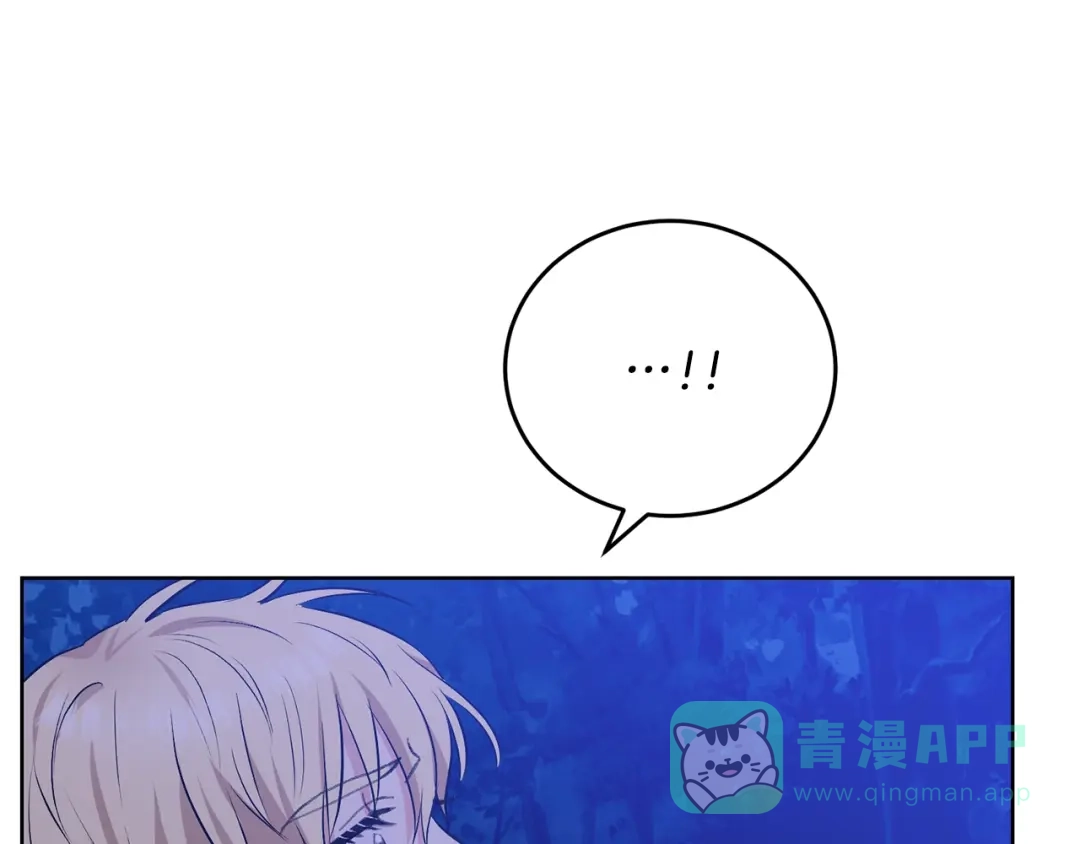 《反叛皇子的御用教师》第3话 预言失灵了？ 第71页