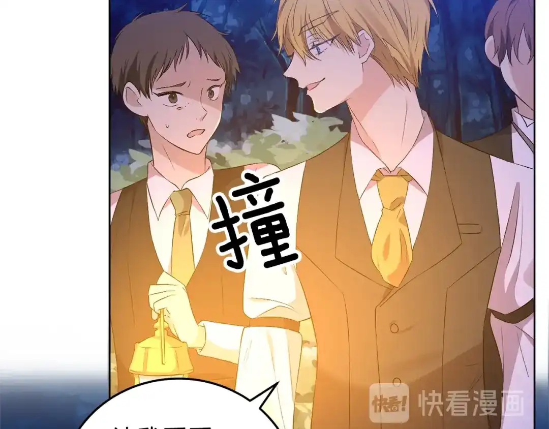 《反叛皇子的御用教师》第3话 预言失灵了？ 第49页