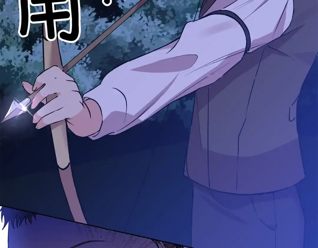 《反叛皇子的御用教师》第3话 预言失灵了？ 第68页