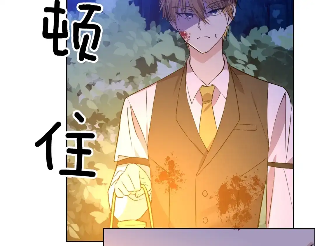 《反叛皇子的御用教师》第3话 预言失灵了？ 第143页