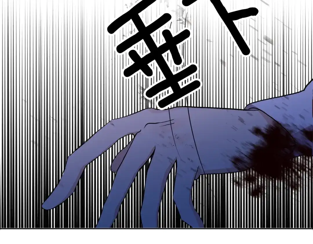《反叛皇子的御用教师》第3话 预言失灵了？ 第88页