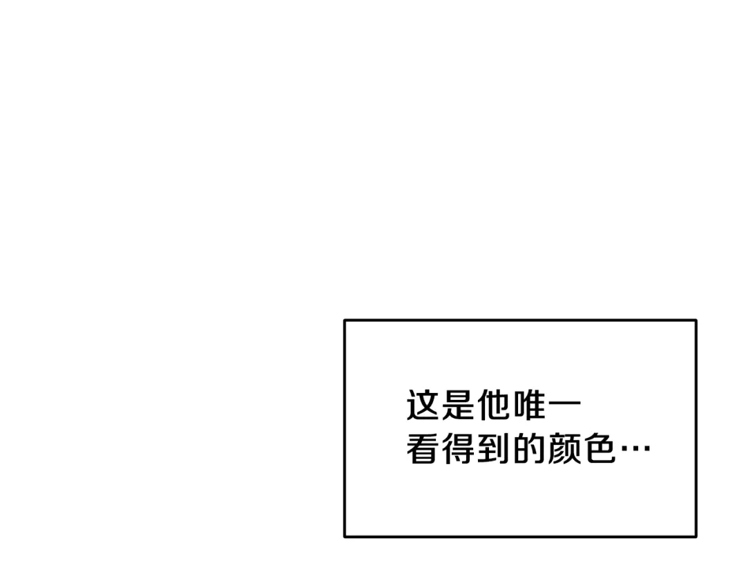 《反叛皇子的御用教师》第3话 预言失灵了？ 第169页