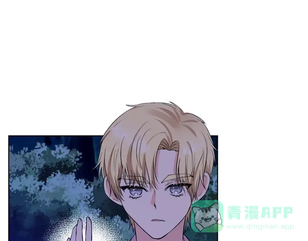 《反叛皇子的御用教师》第3话 预言失灵了？ 第56页