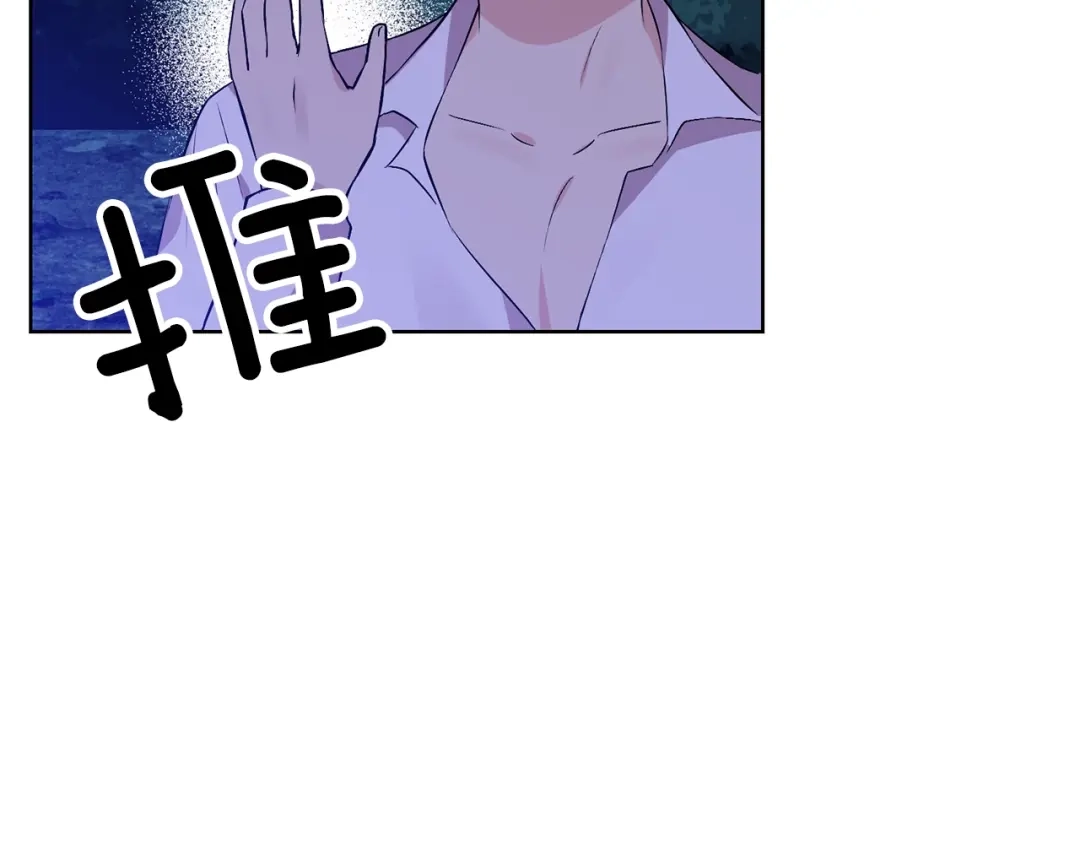 《反叛皇子的御用教师》第3话 预言失灵了？ 第57页
