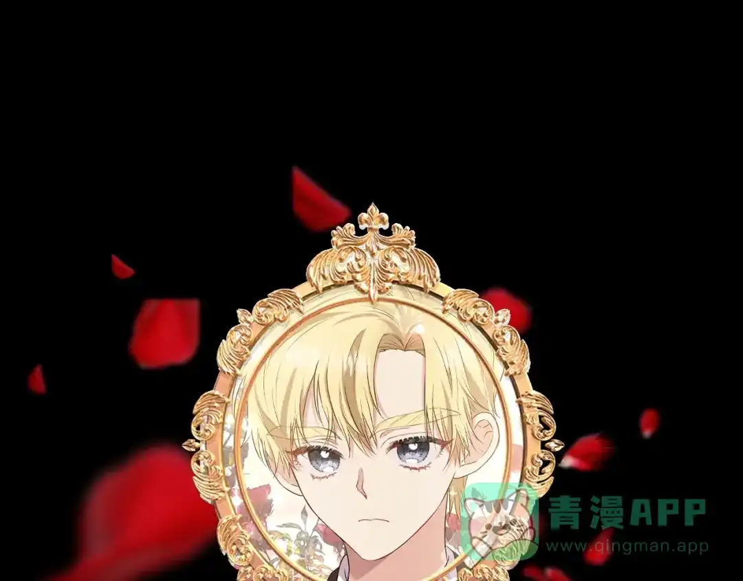 《反叛皇子的御用教师》第3话 预言失灵了？ 第216页