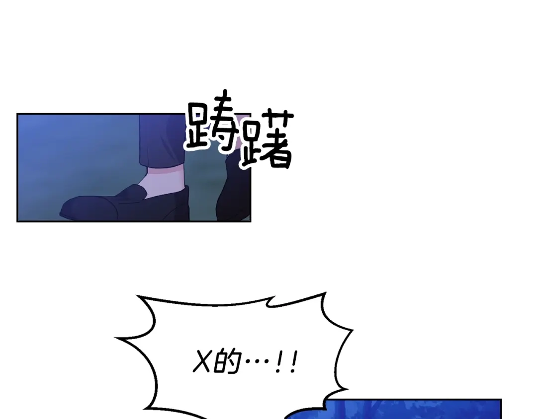《反叛皇子的御用教师》第3话 预言失灵了？ 第180页