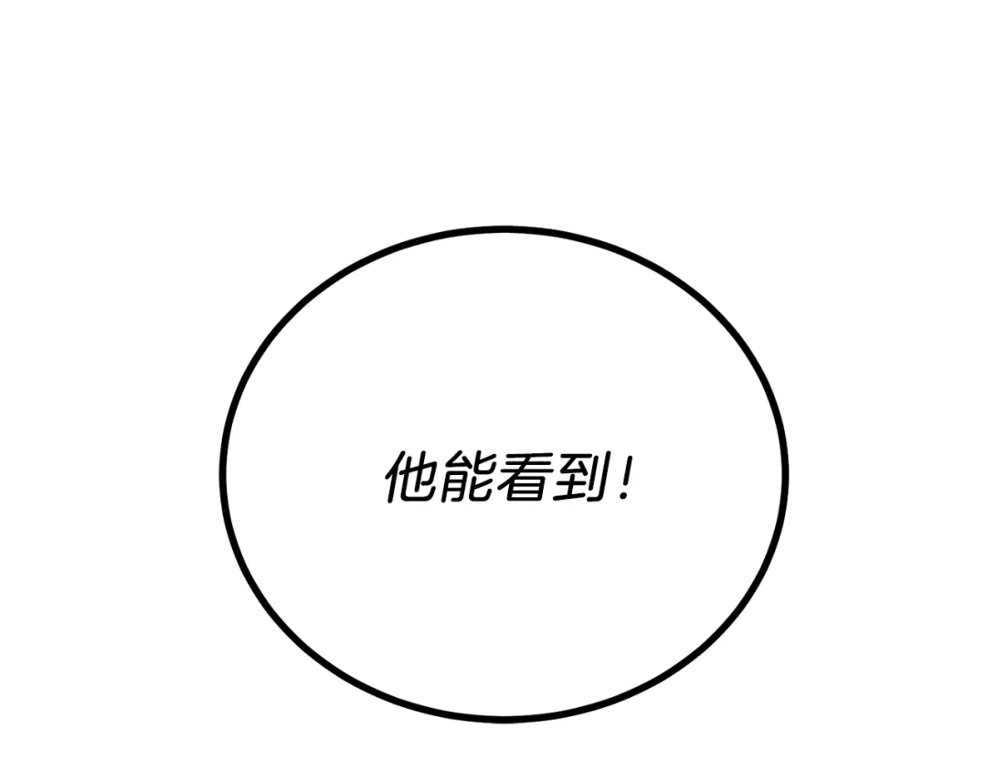 《反叛皇子的御用教师》第3话 预言失灵了？ 第152页