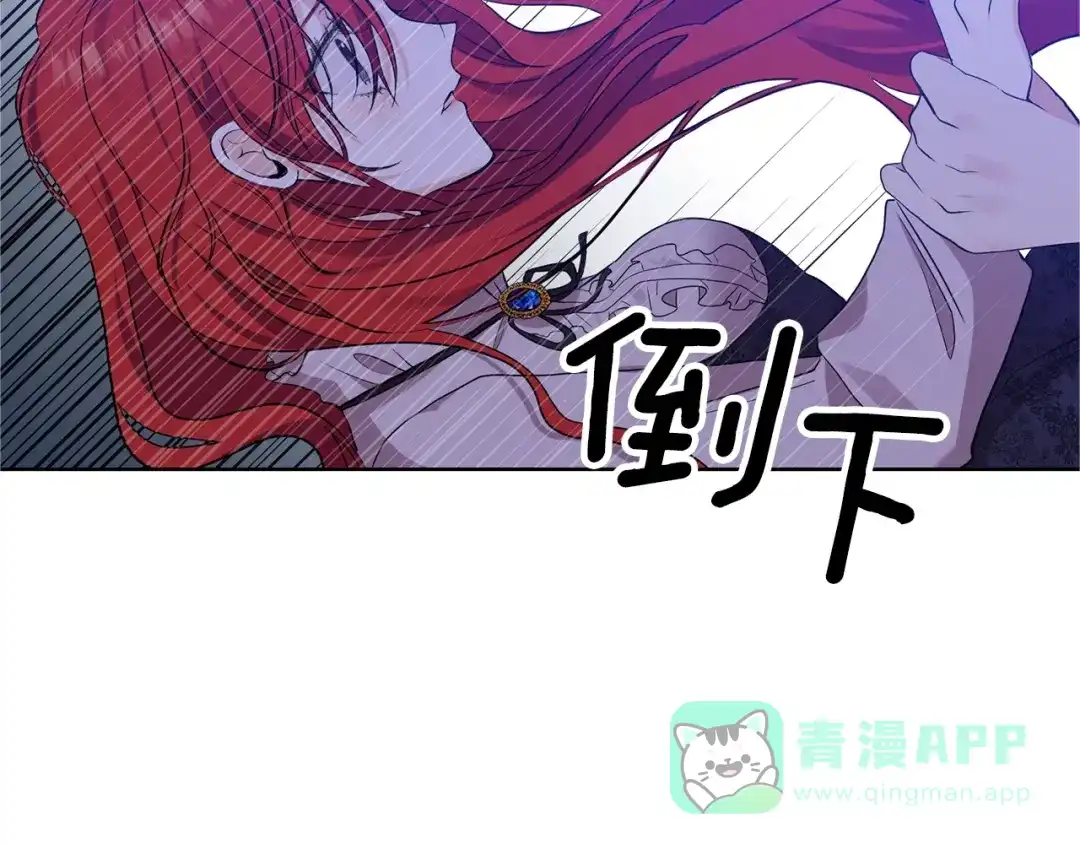 《反叛皇子的御用教师》第3话 预言失灵了？ 第206页
