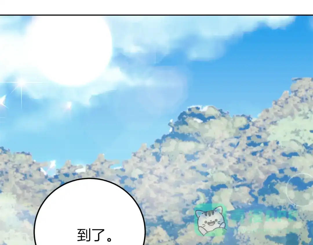 《反叛皇子的御用教师》第39话 居心叵测 第46页