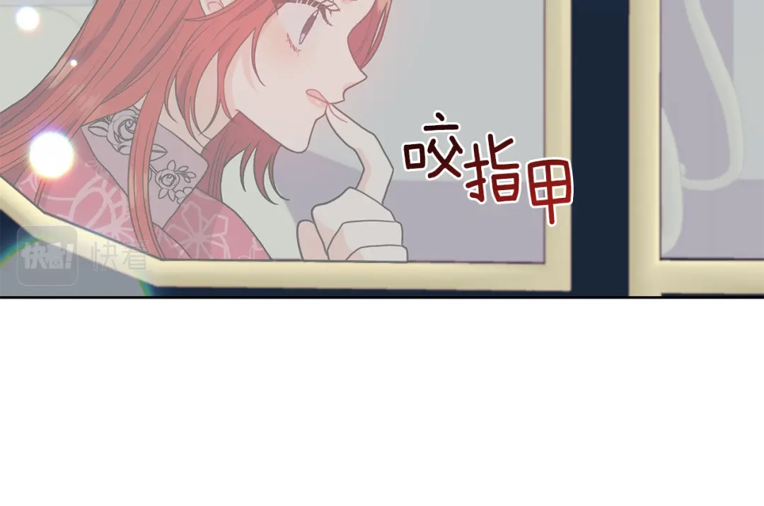 《反叛皇子的御用教师》第39话 居心叵测 第34页