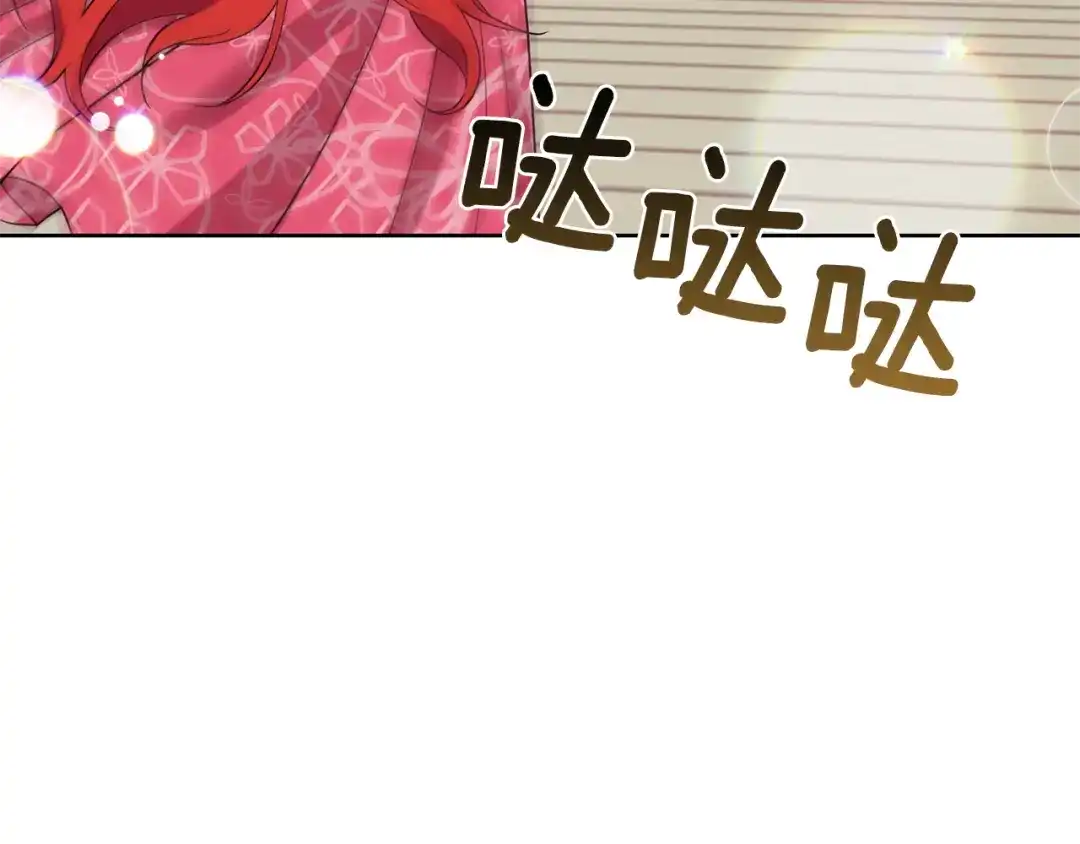《反叛皇子的御用教师》第39话 居心叵测 第18页