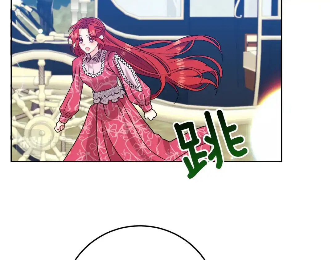 《反叛皇子的御用教师》第39话 居心叵测 第49页