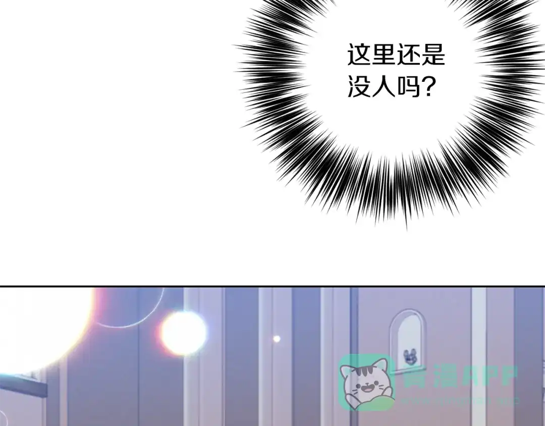 《反叛皇子的御用教师》第39话 居心叵测 第56页