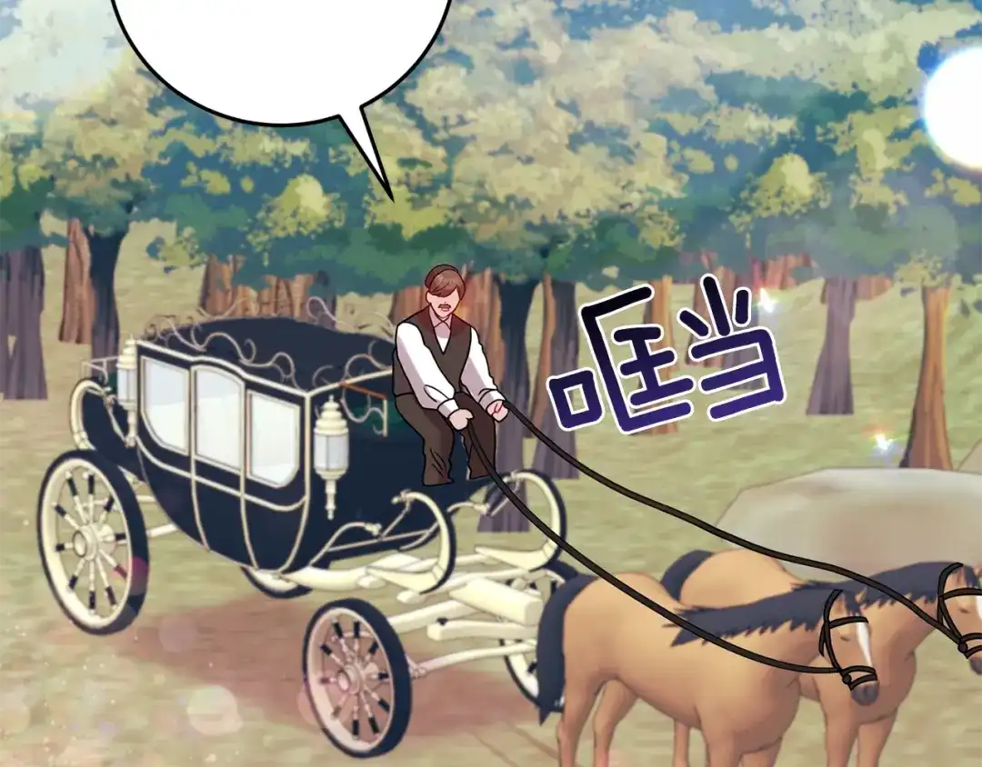 《反叛皇子的御用教师》第39话 居心叵测 第47页