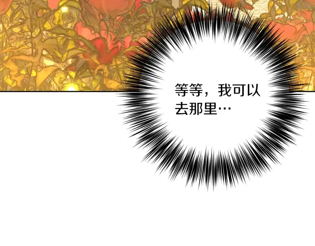 《反叛皇子的御用教师》第39话 居心叵测 第38页