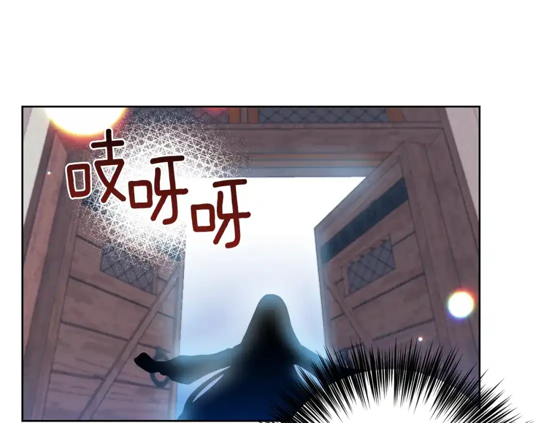 《反叛皇子的御用教师》第39话 居心叵测 第55页