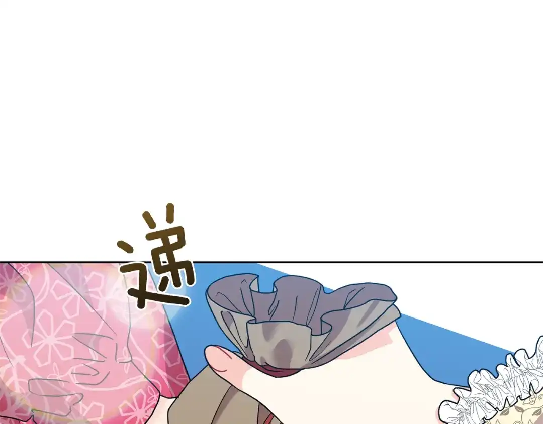 《反叛皇子的御用教师》第39话 居心叵测 第8页