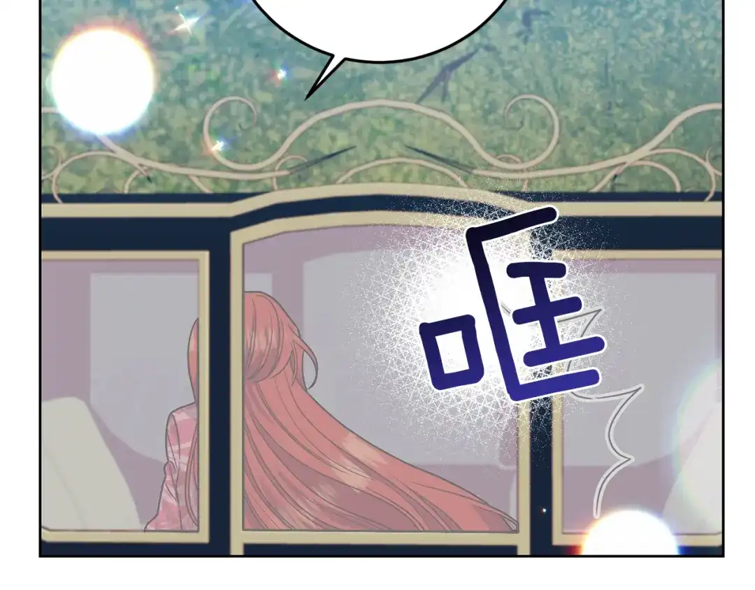 《反叛皇子的御用教师》第39话 居心叵测 第30页