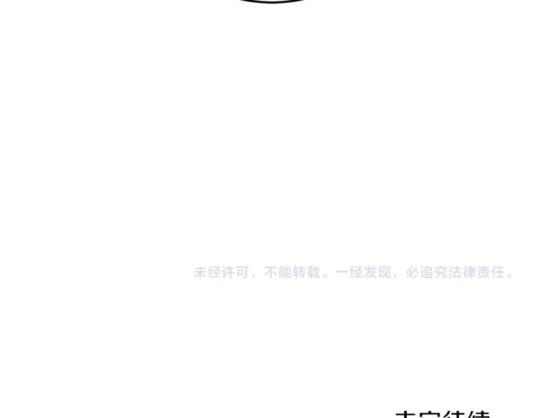 《反叛皇子的御用教师》第39话 居心叵测 第168页