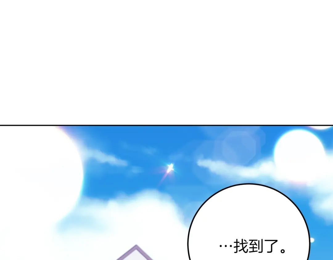 《反叛皇子的御用教师》第39话 居心叵测 第52页