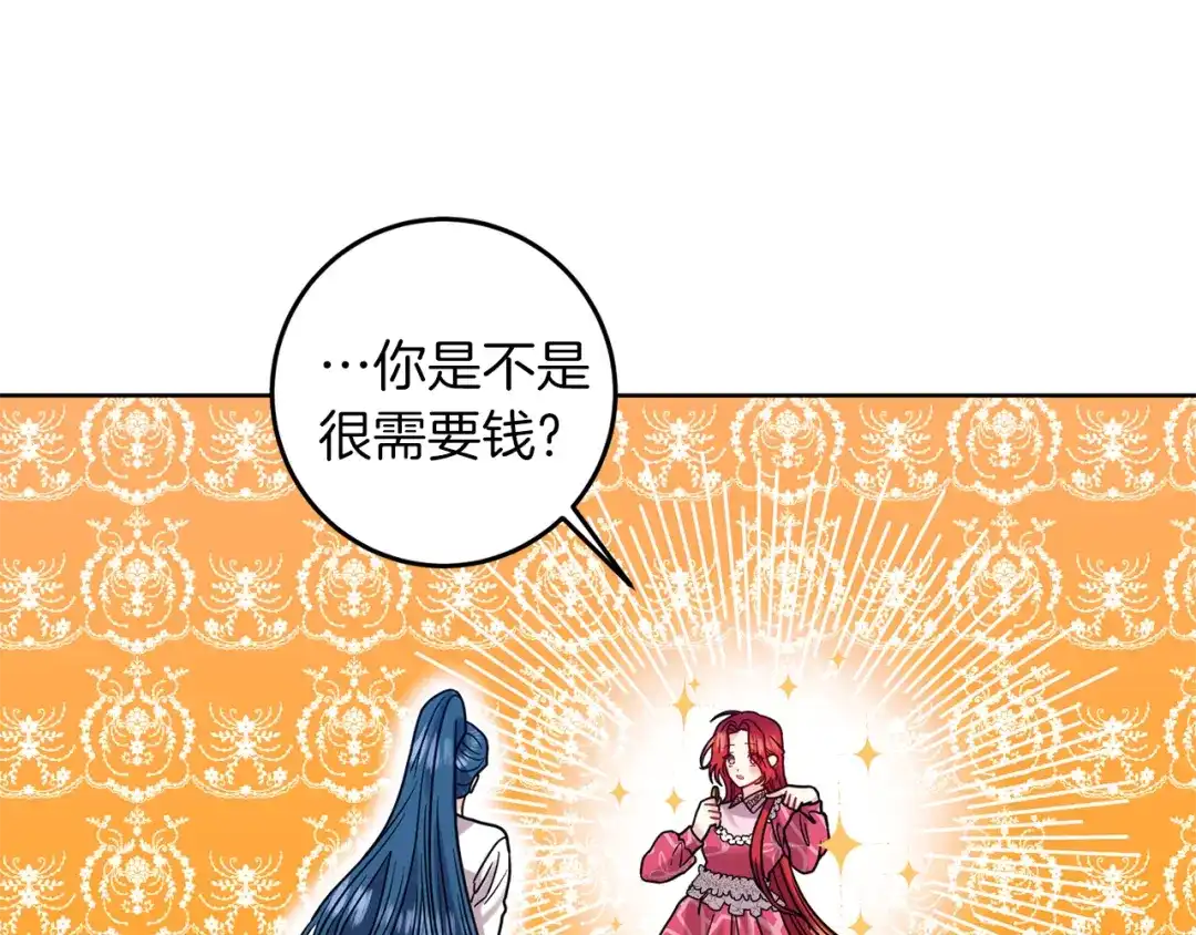 《反叛皇子的御用教师》第40话 美少女老师的魅力 第68页
