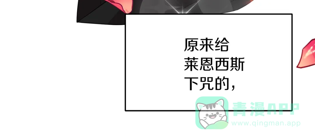 《反叛皇子的御用教师》第40话 美少女老师的魅力 第36页