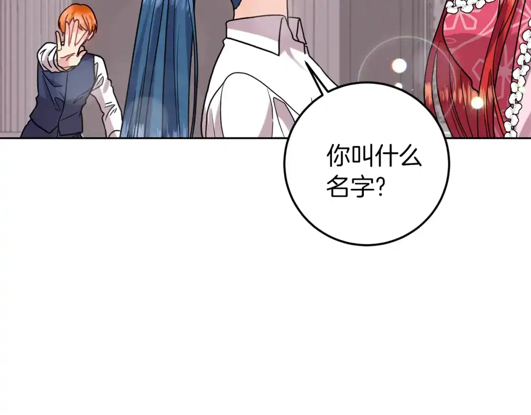 《反叛皇子的御用教师》第40话 美少女老师的魅力 第83页