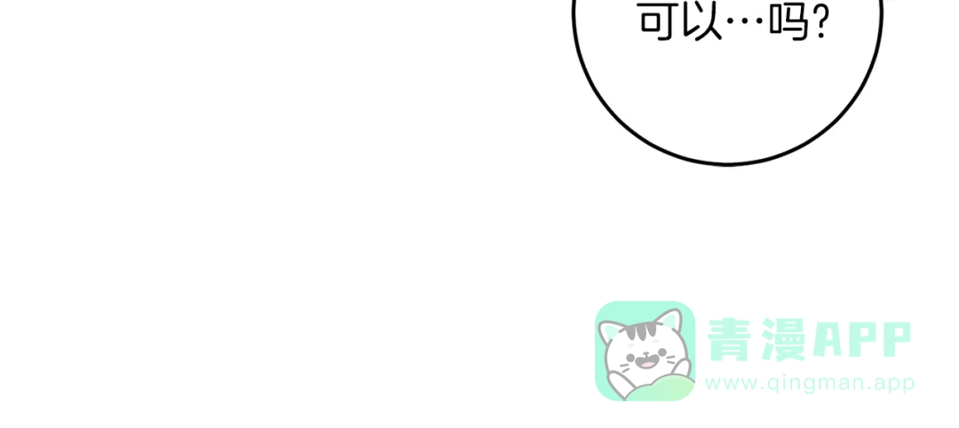 《反叛皇子的御用教师》第40话 美少女老师的魅力 第71页